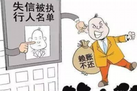 三原要账公司更多成功案例详情